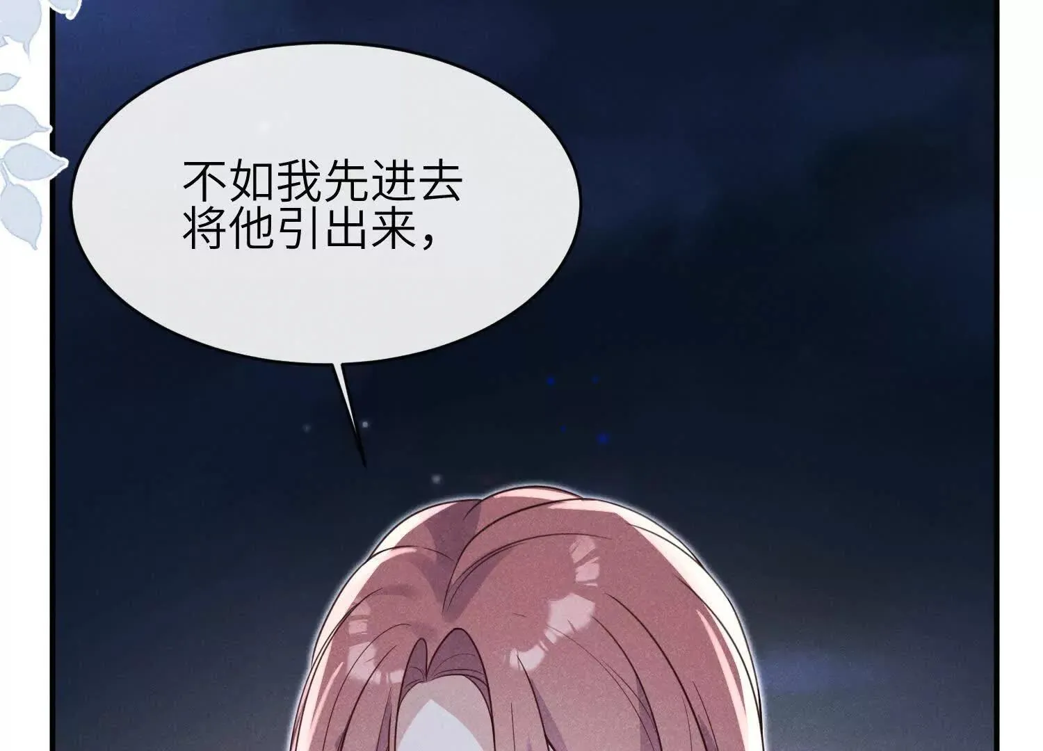 第05话：我会保护你 第126页
