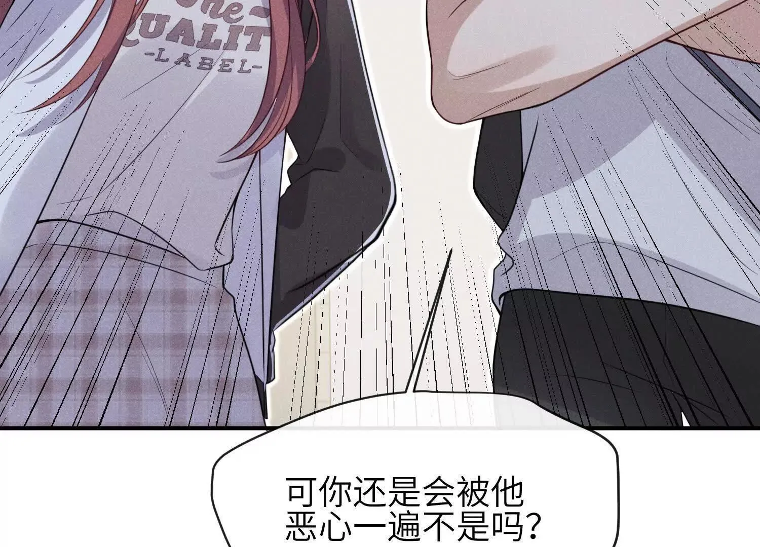 第05话：我会保护你 第132页