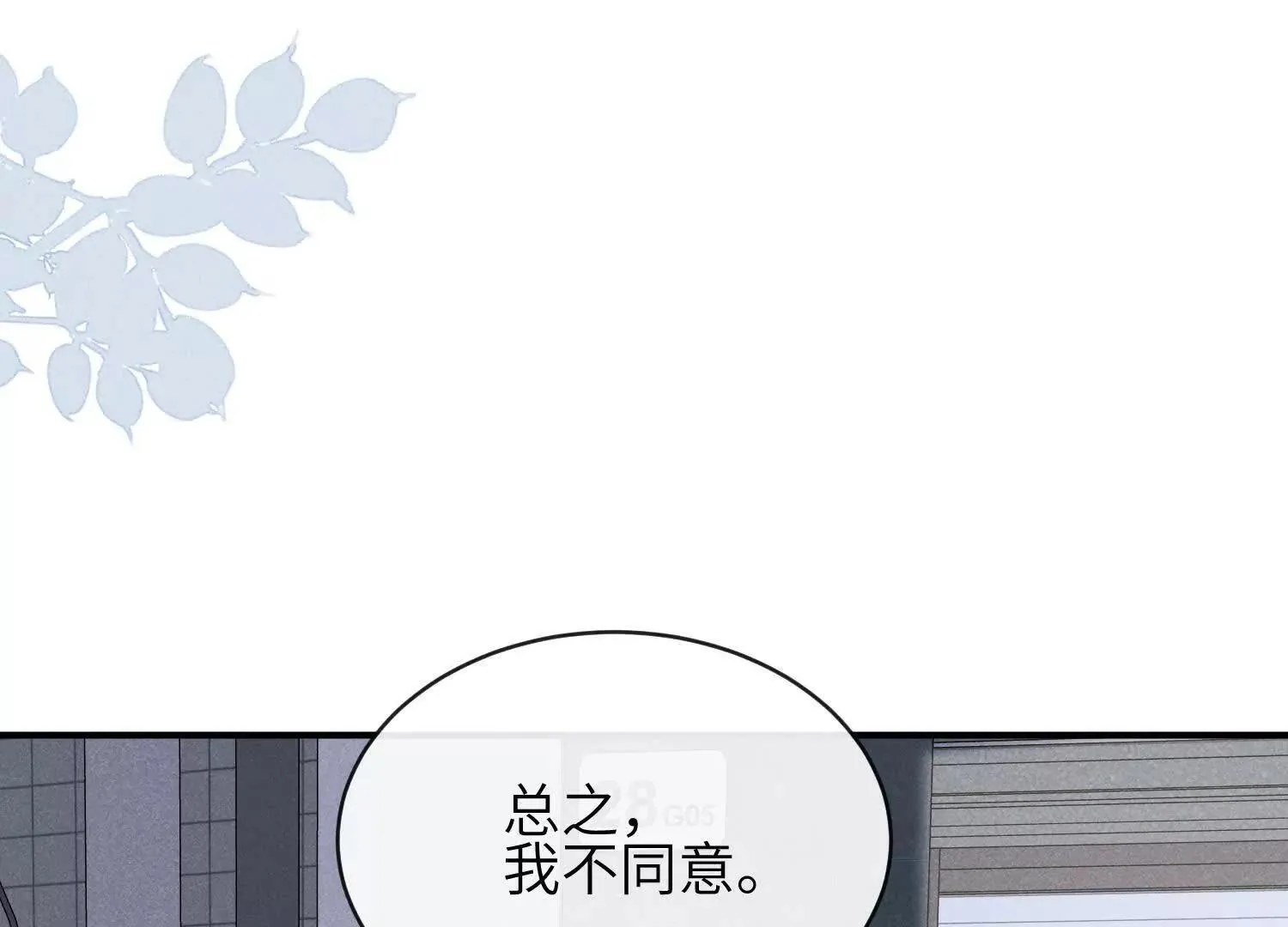 第05话：我会保护你 第136页
