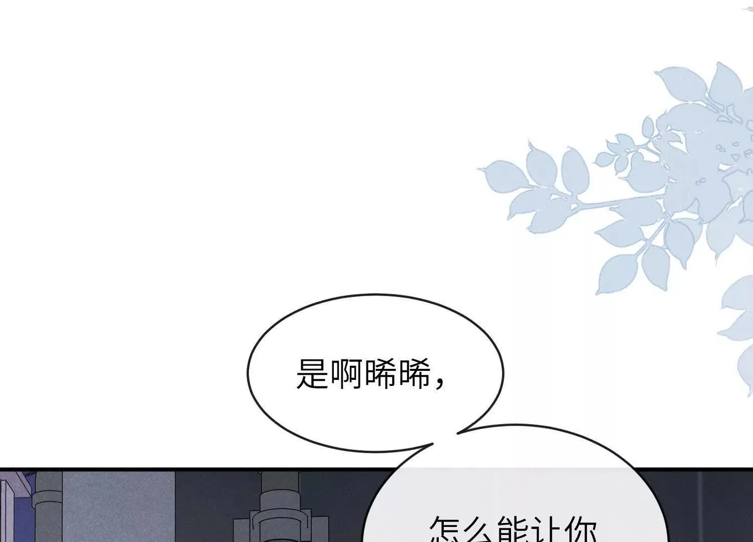 第05话：我会保护你 第139页