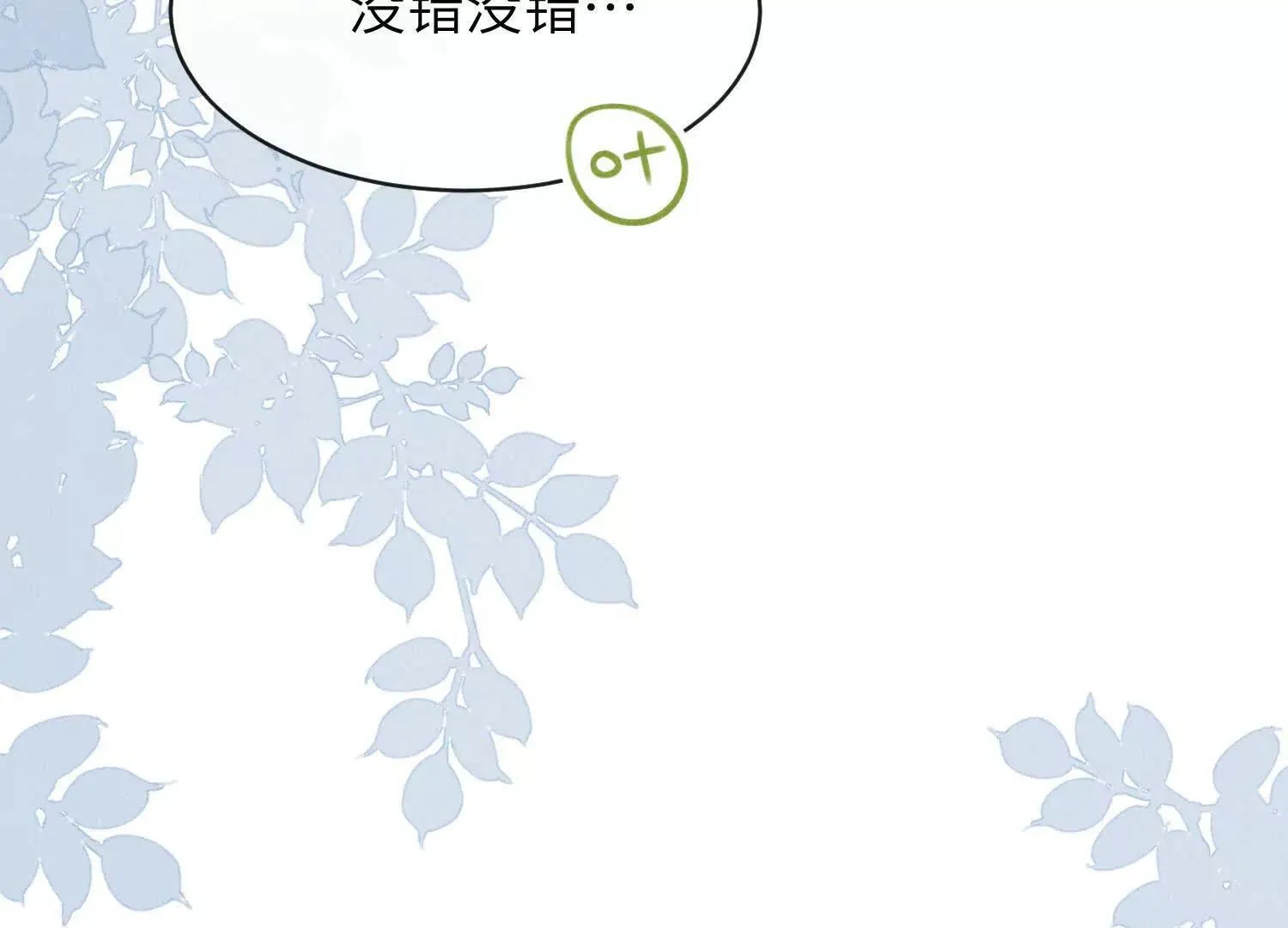 第05话：我会保护你 第142页