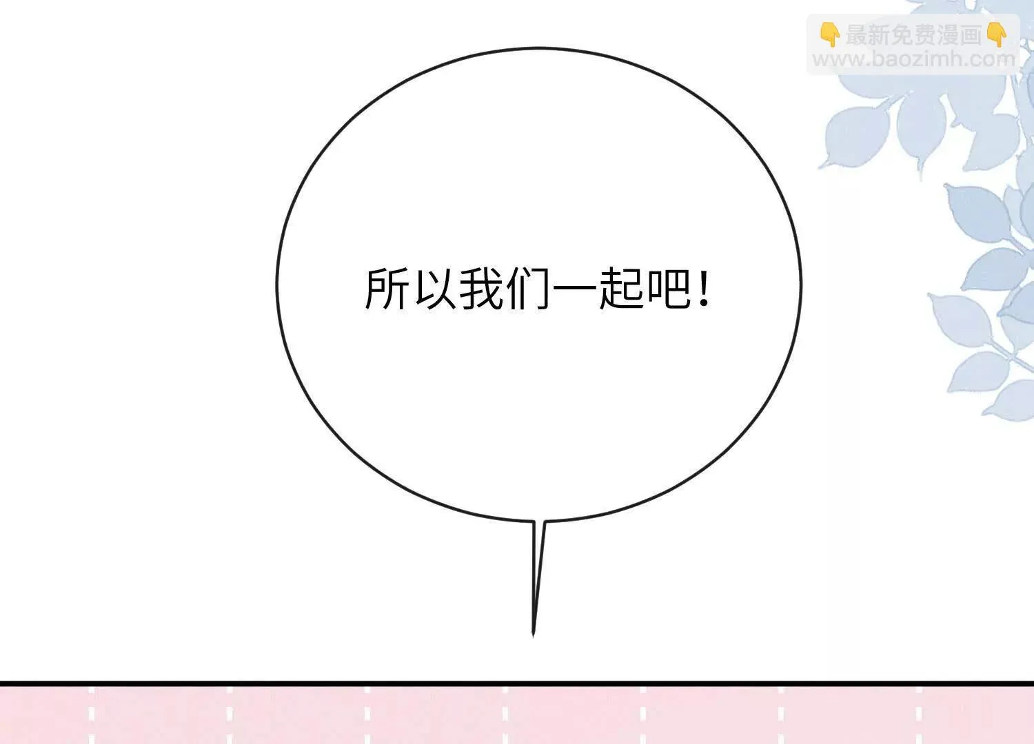 第05话：我会保护你 第143页