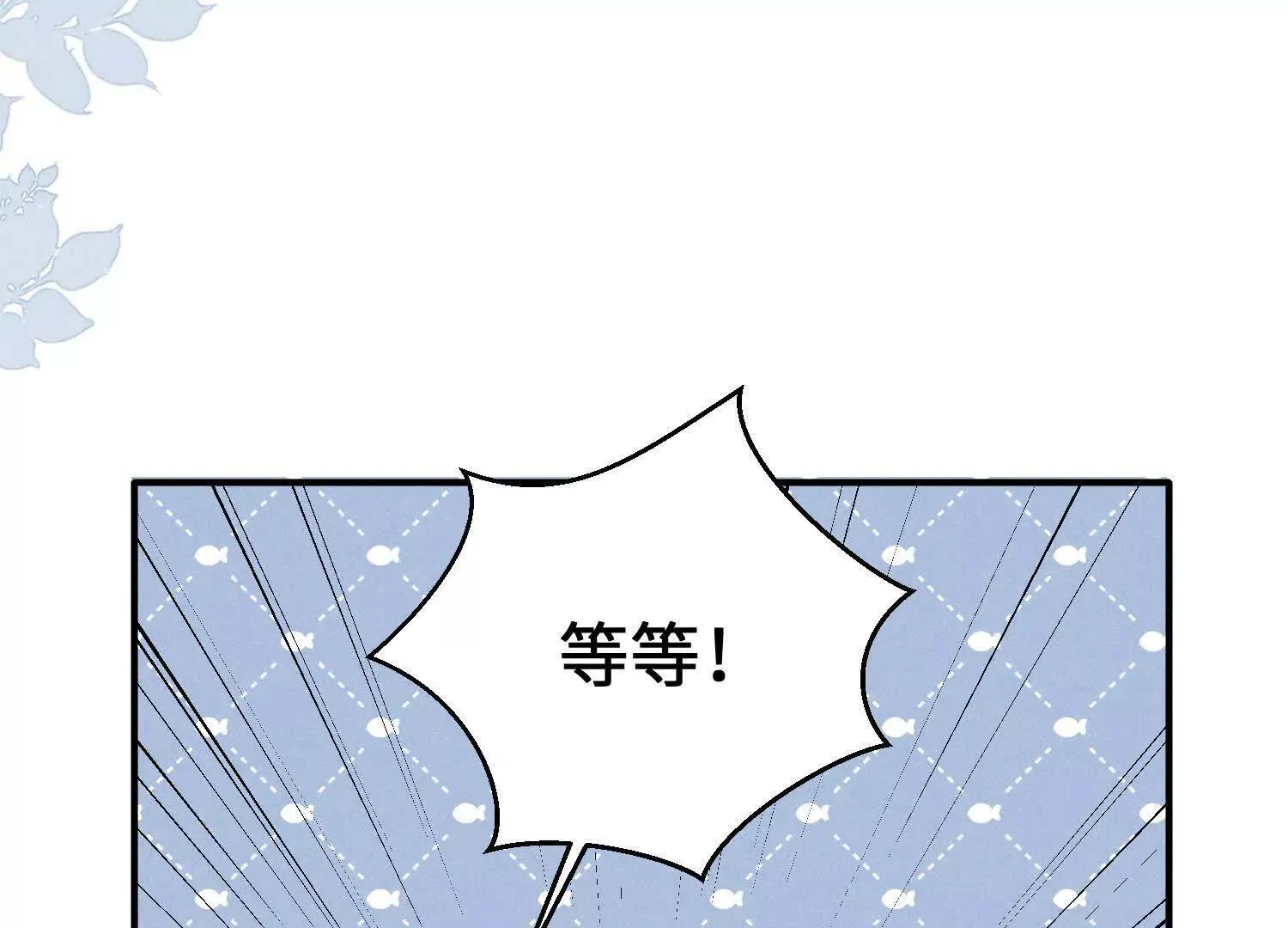 第05话：我会保护你 第146页