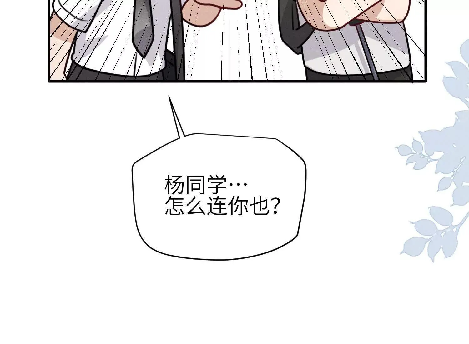 第05话：我会保护你 第148页