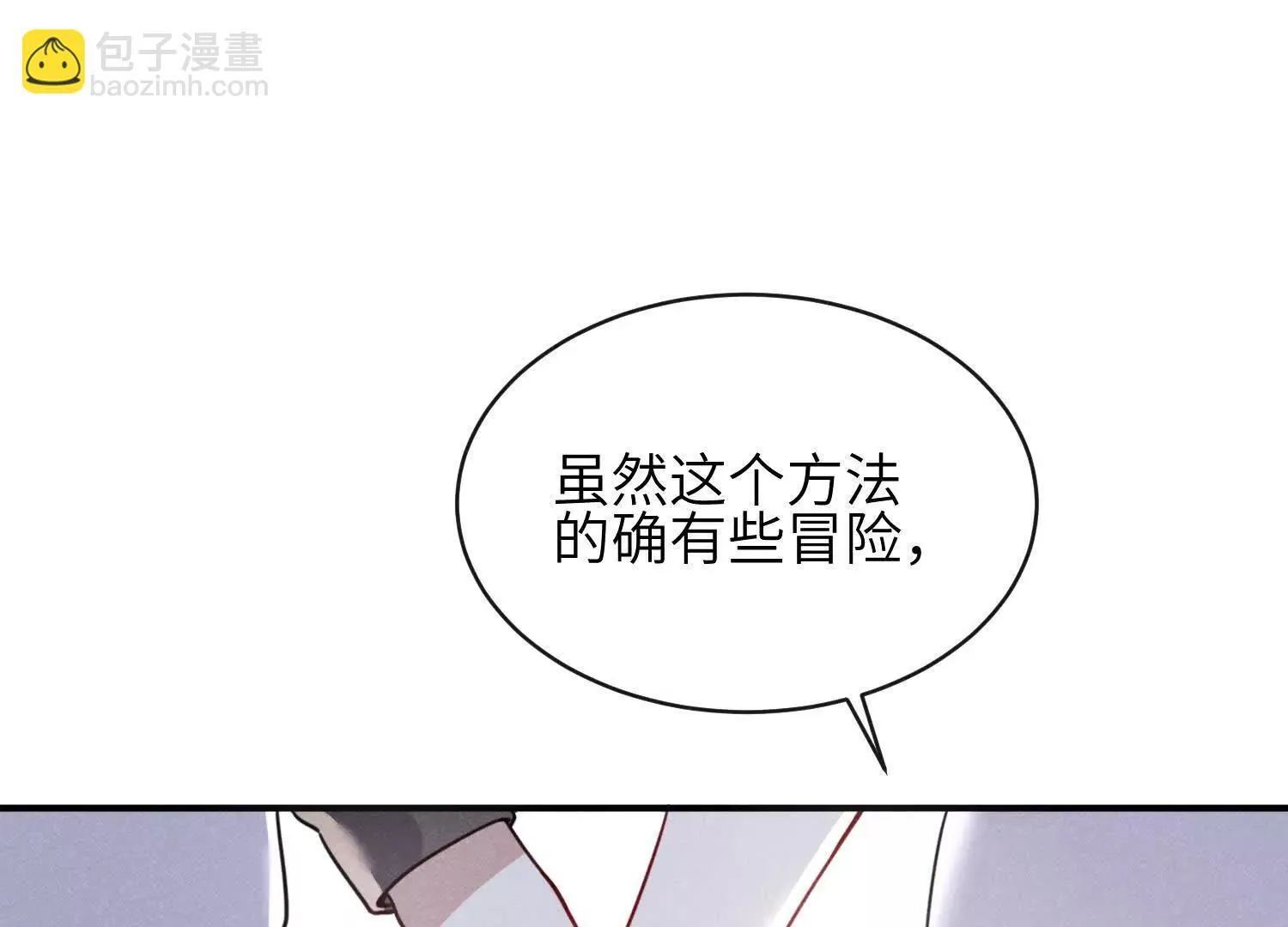 第05话：我会保护你 第149页