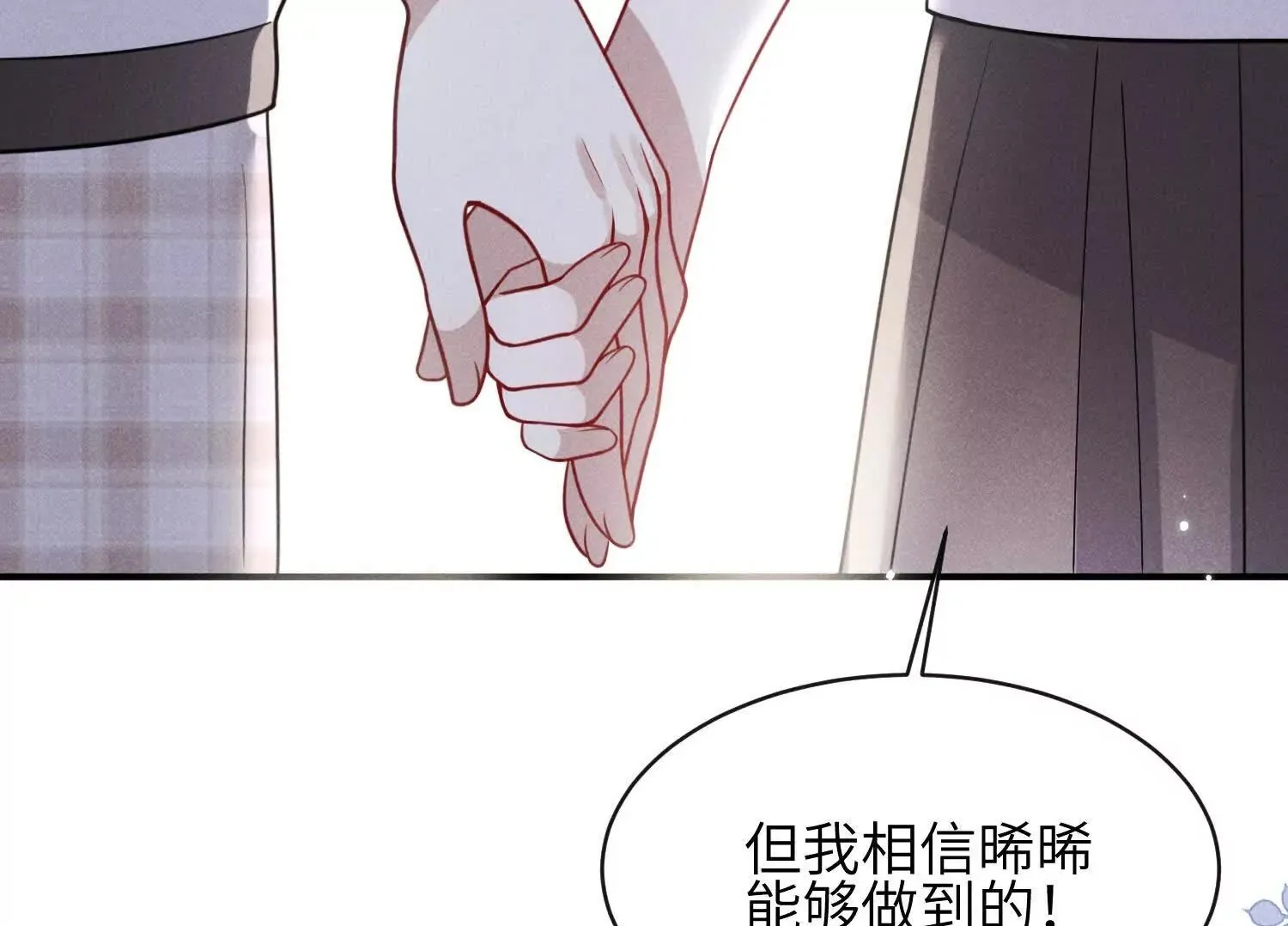第05话：我会保护你 第150页