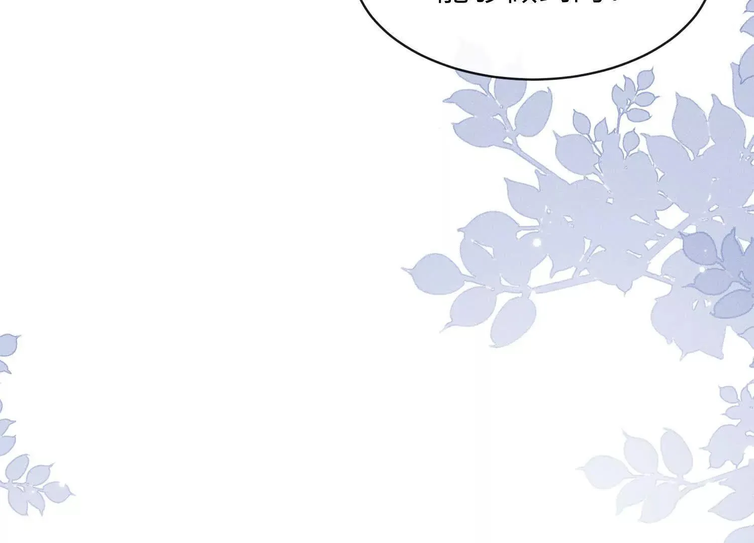 第05话：我会保护你 第151页