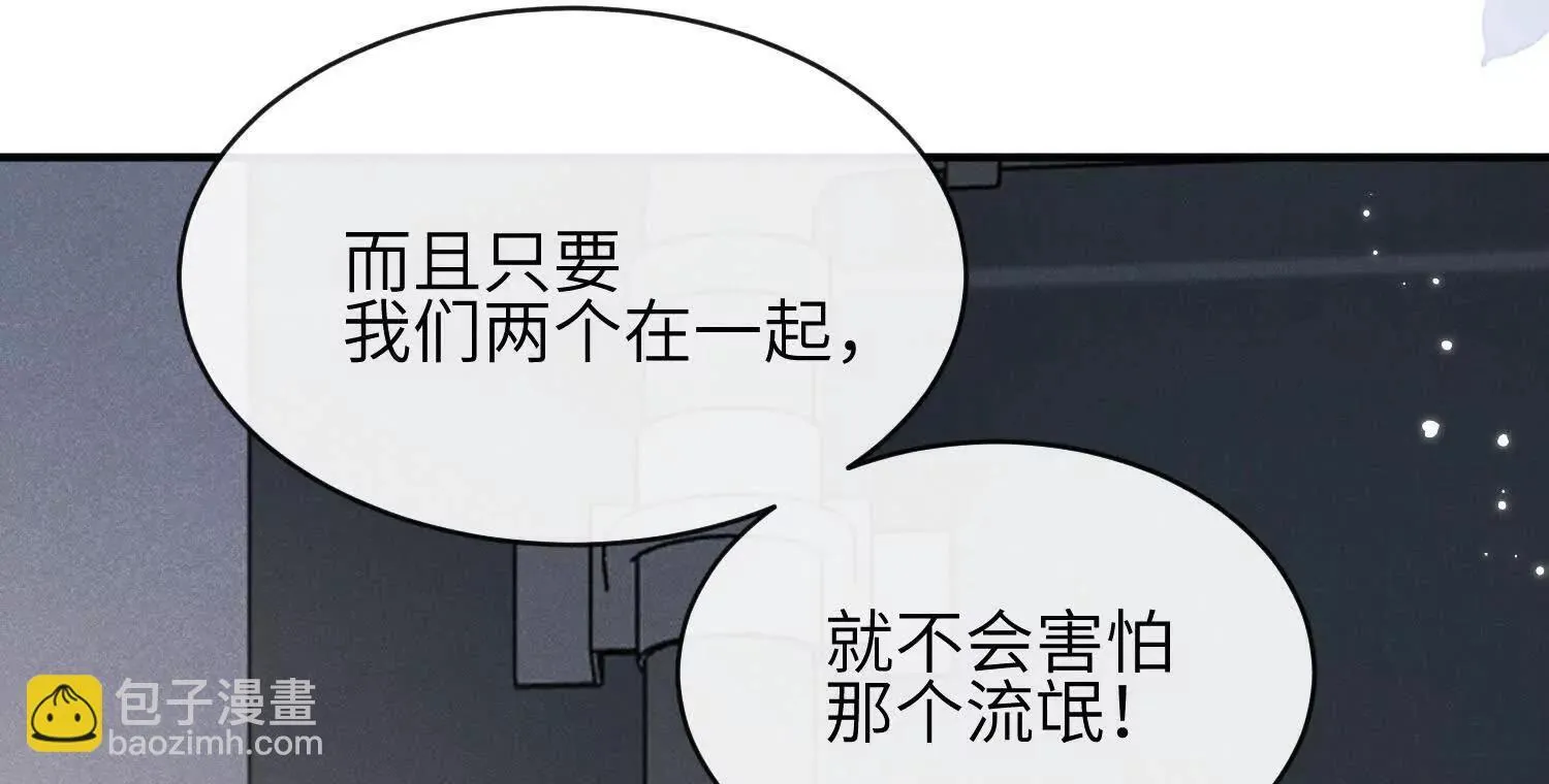 第05话：我会保护你 第152页