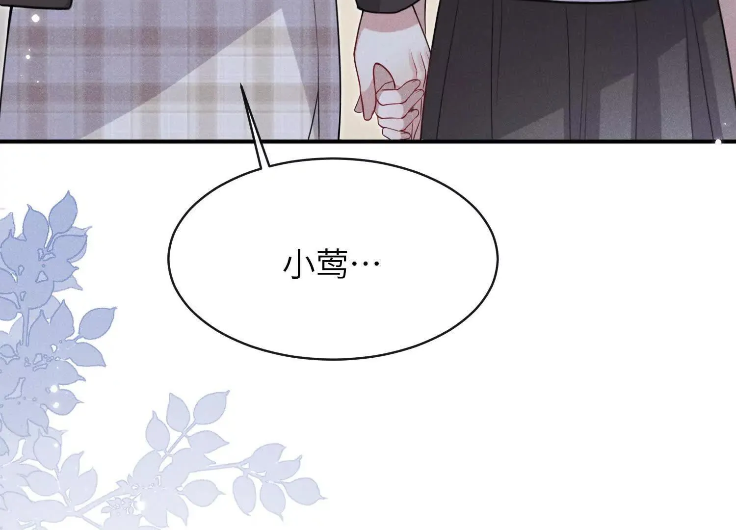 第05话：我会保护你 第155页
