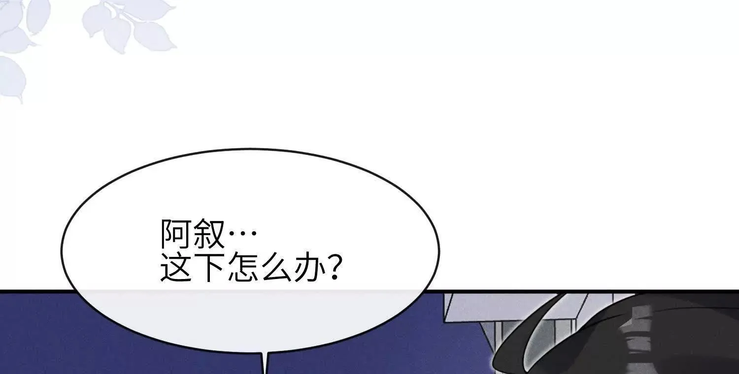第05话：我会保护你 第156页