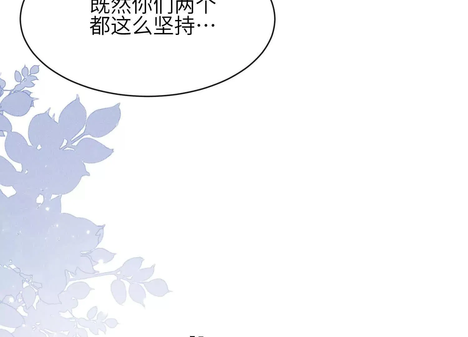 第05话：我会保护你 第161页