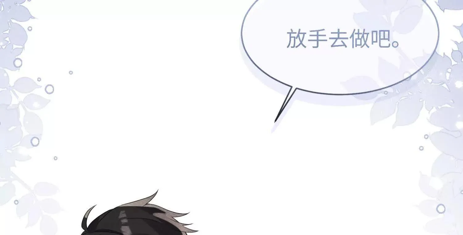 第05话：我会保护你 第164页
