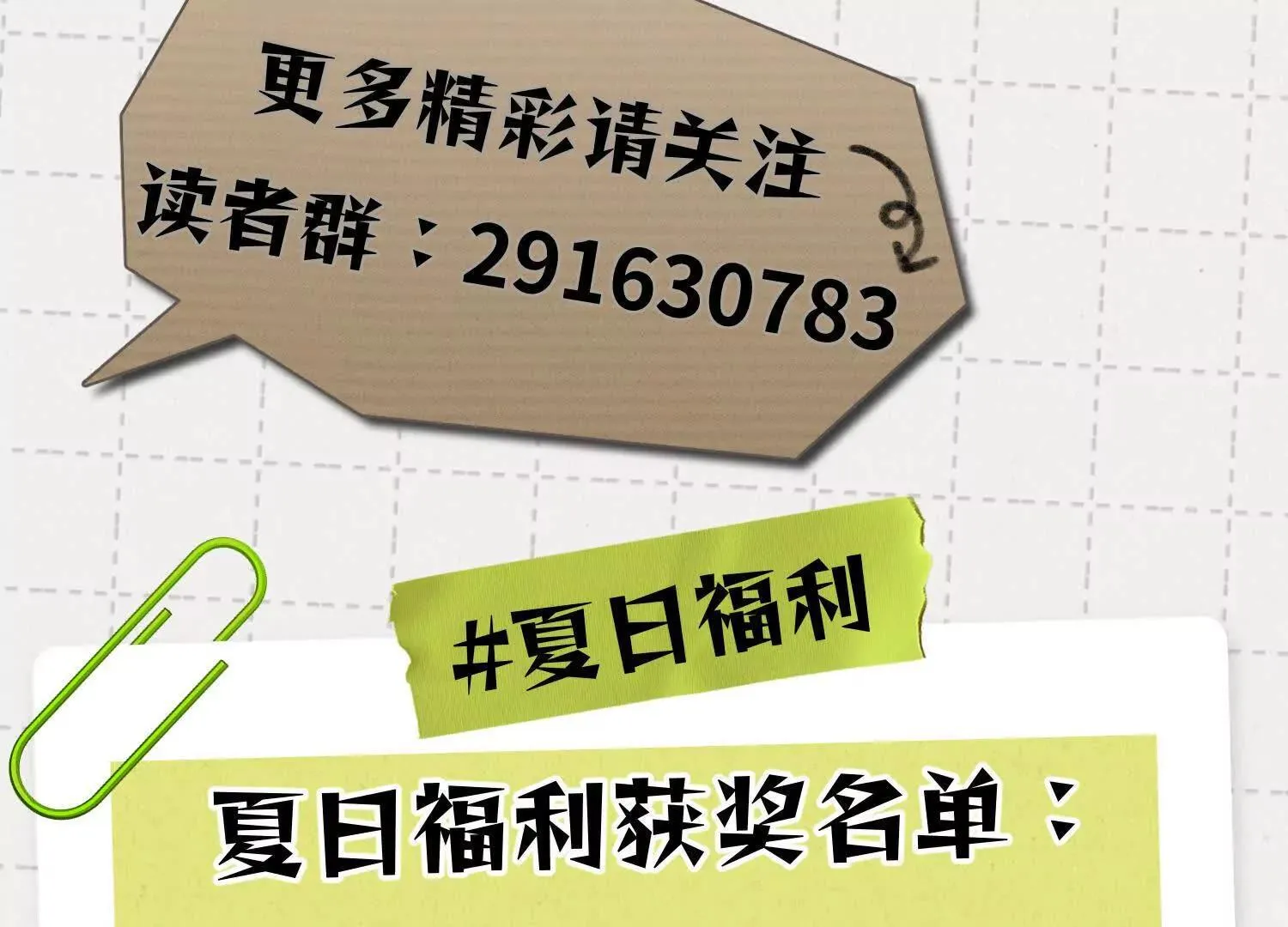 第05话：我会保护你 第177页