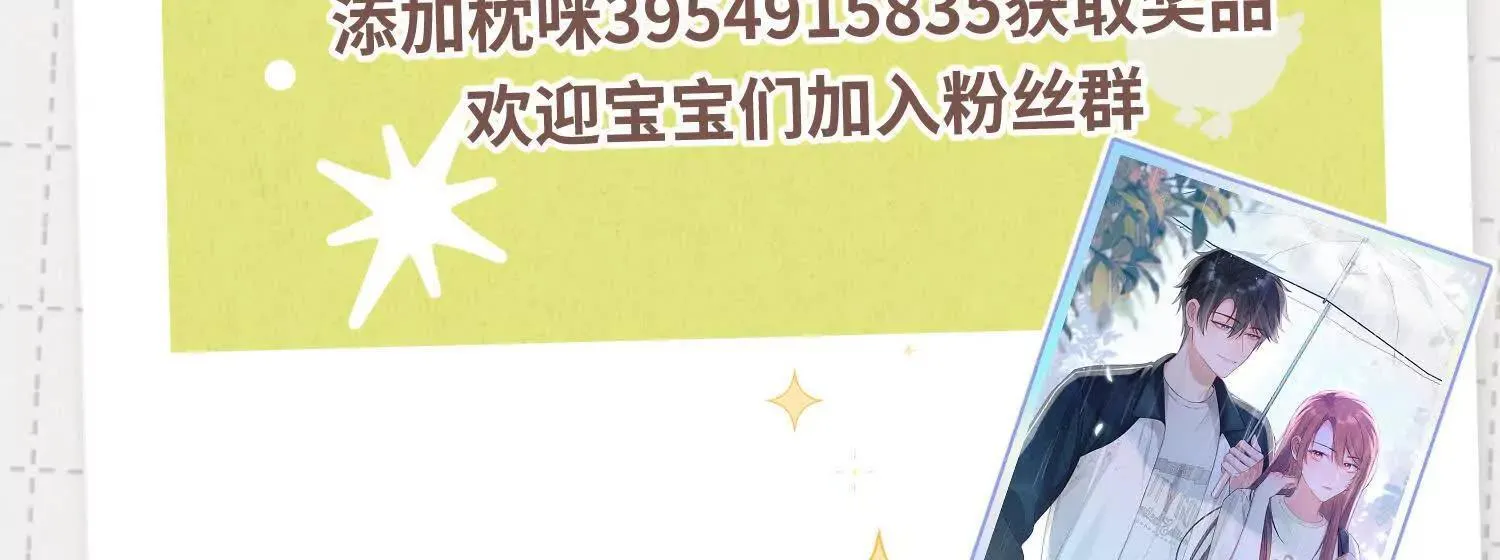 第05话：我会保护你 第179页