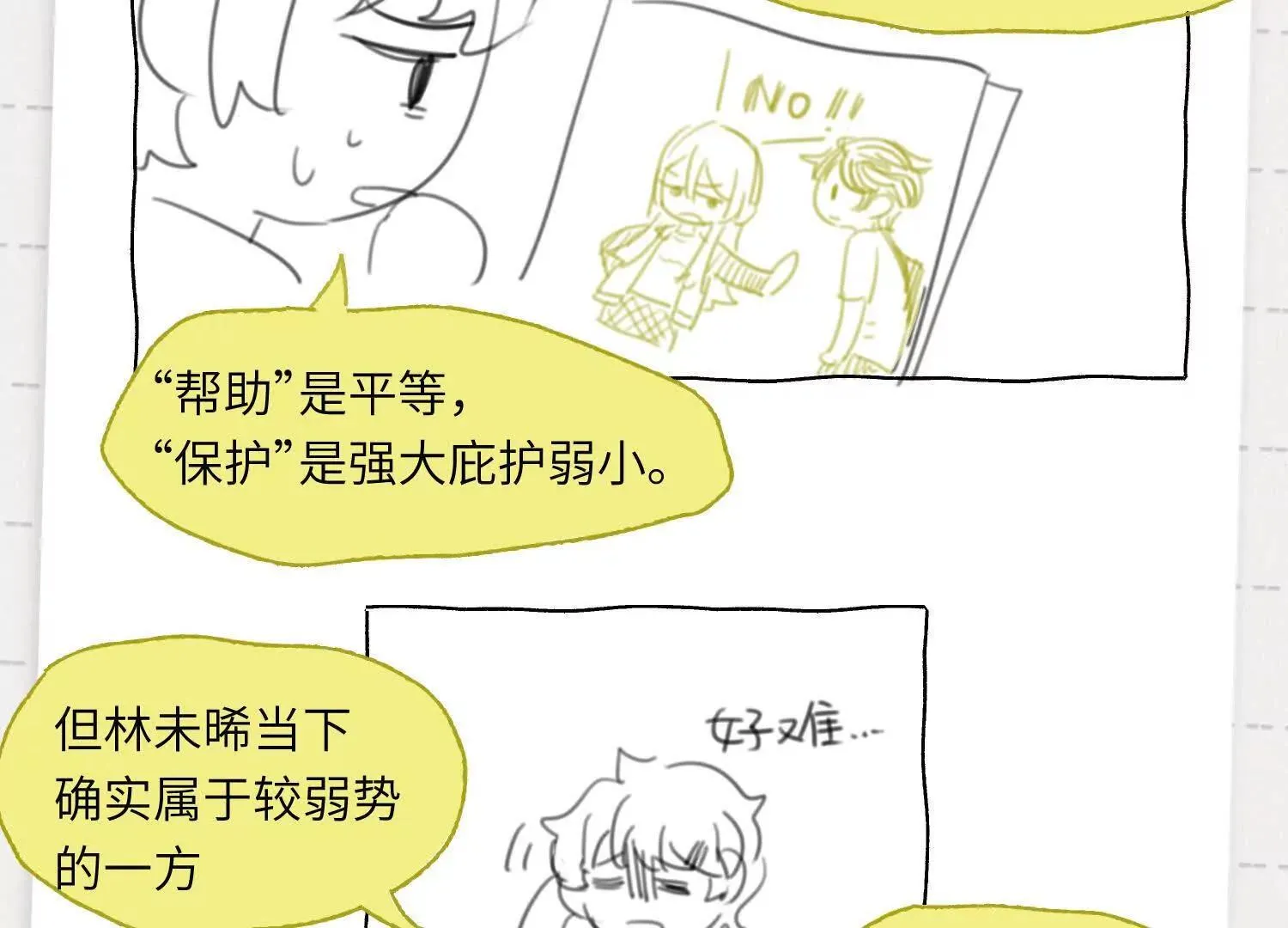 第05话：我会保护你 第181页