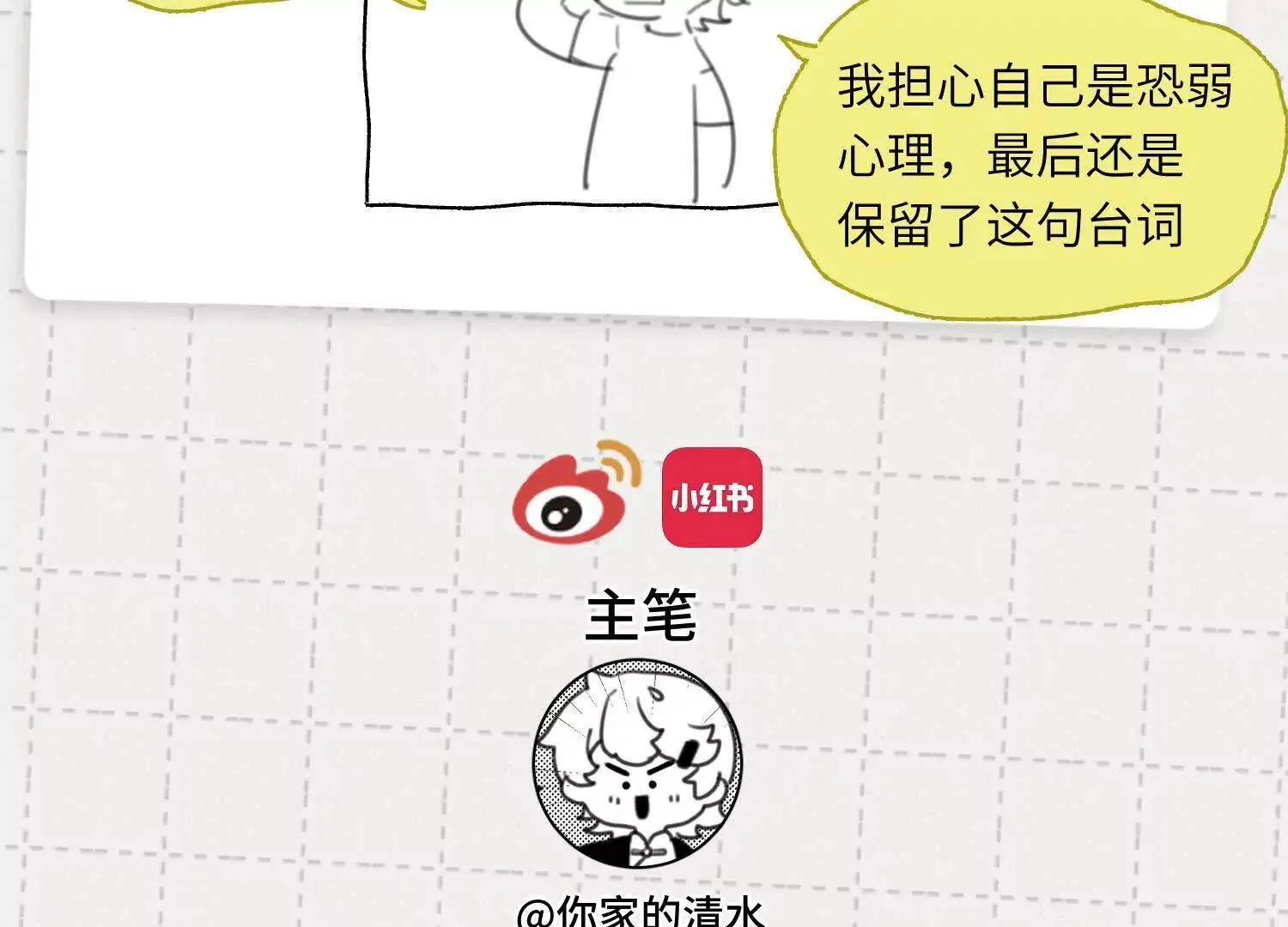 第05话：我会保护你 第182页