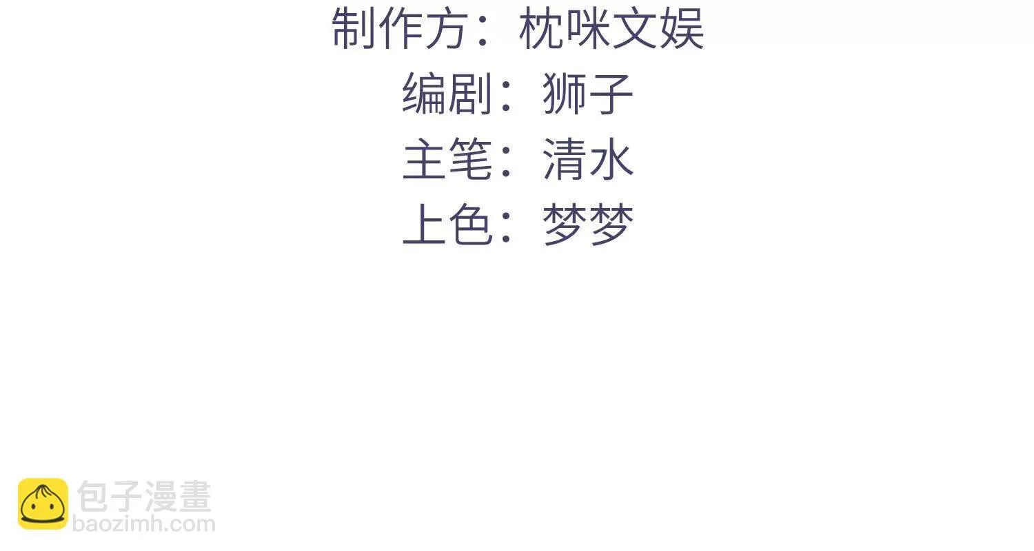 第06话：联手斗流氓 第4页