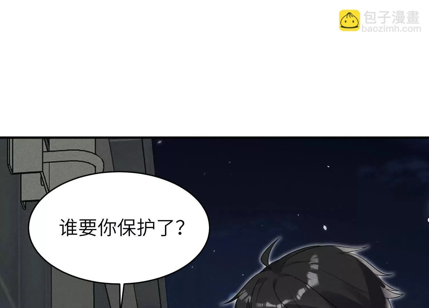 第06话：联手斗流氓 第5页