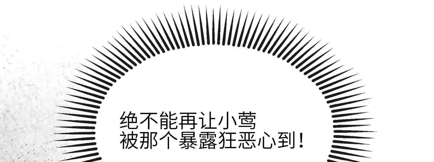 第06话：联手斗流氓 第20页