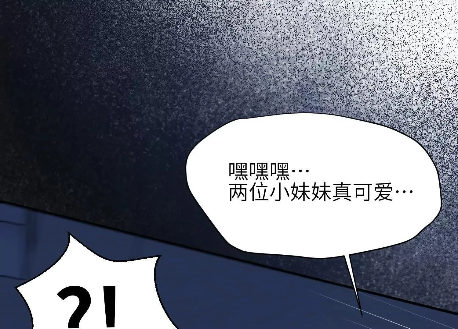 第06话：联手斗流氓 第22页