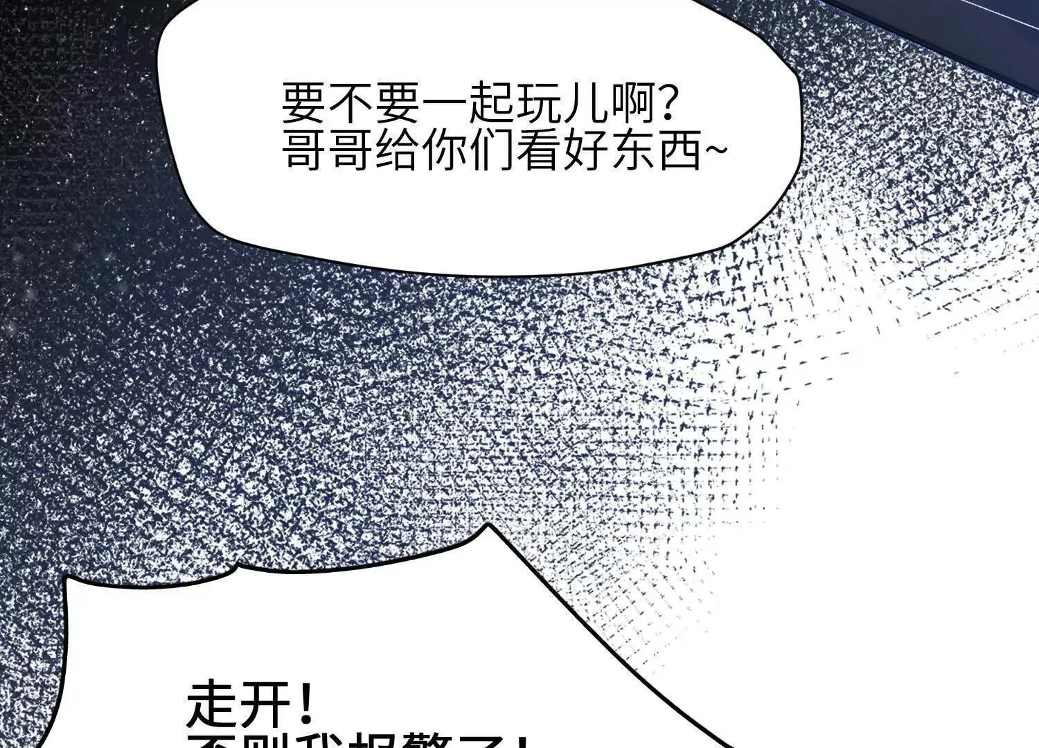 第06话：联手斗流氓 第26页