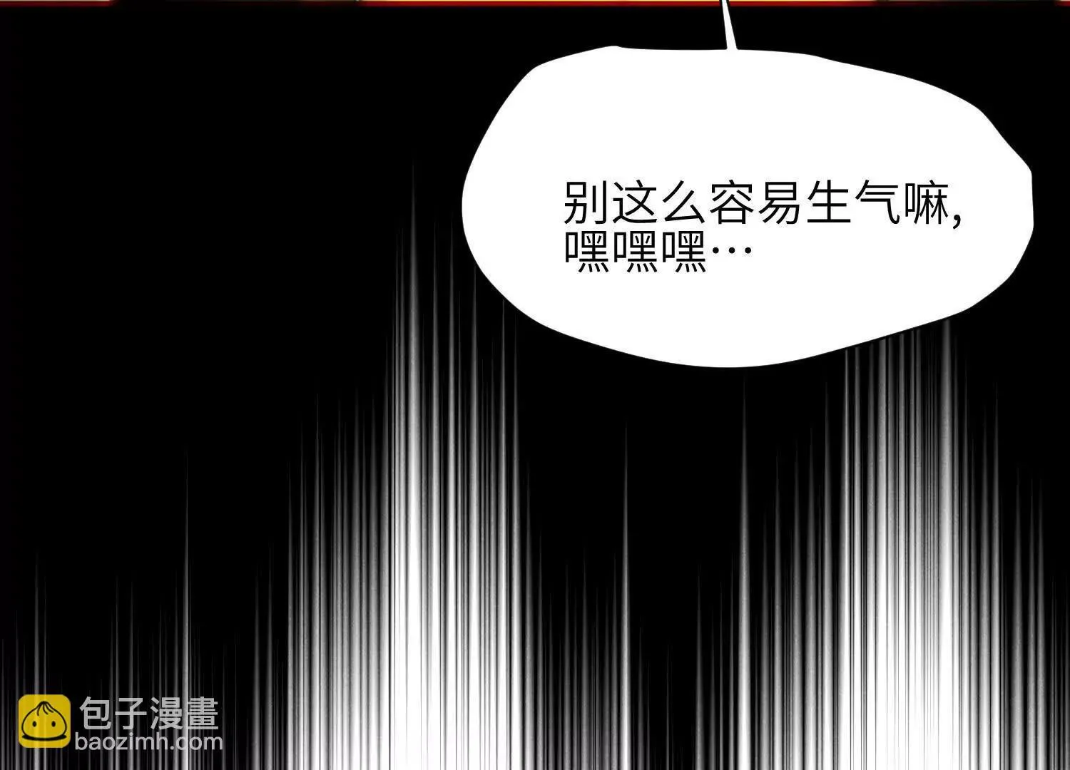 第06话：联手斗流氓 第29页