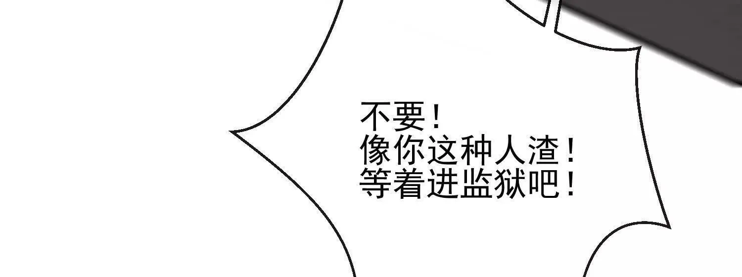第06话：联手斗流氓 第39页