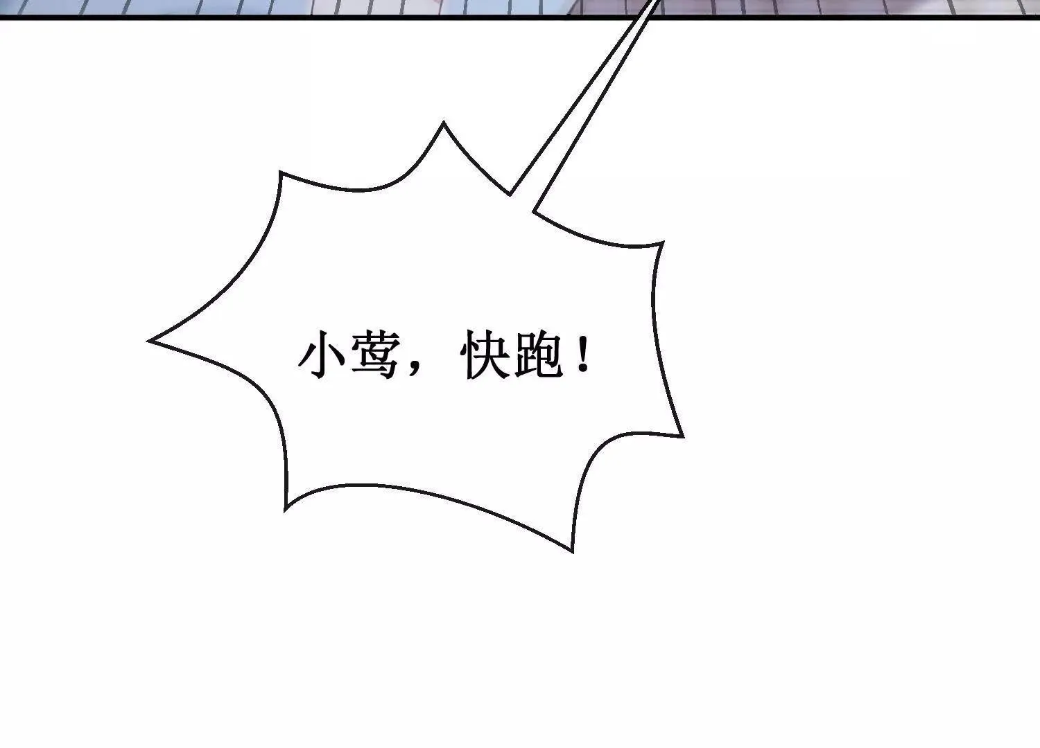 第06话：联手斗流氓 第44页