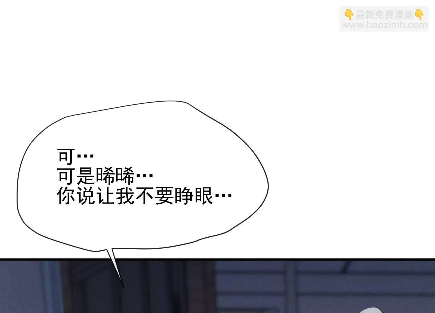 第06话：联手斗流氓 第45页