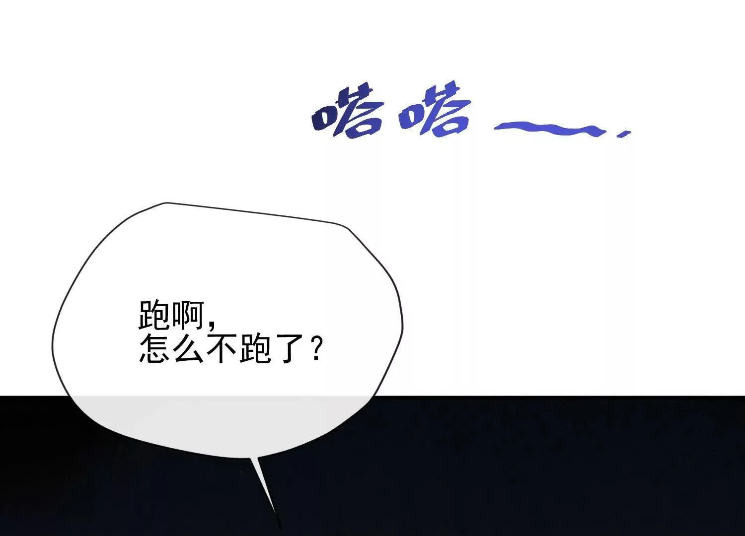 第06话：联手斗流氓 第54页