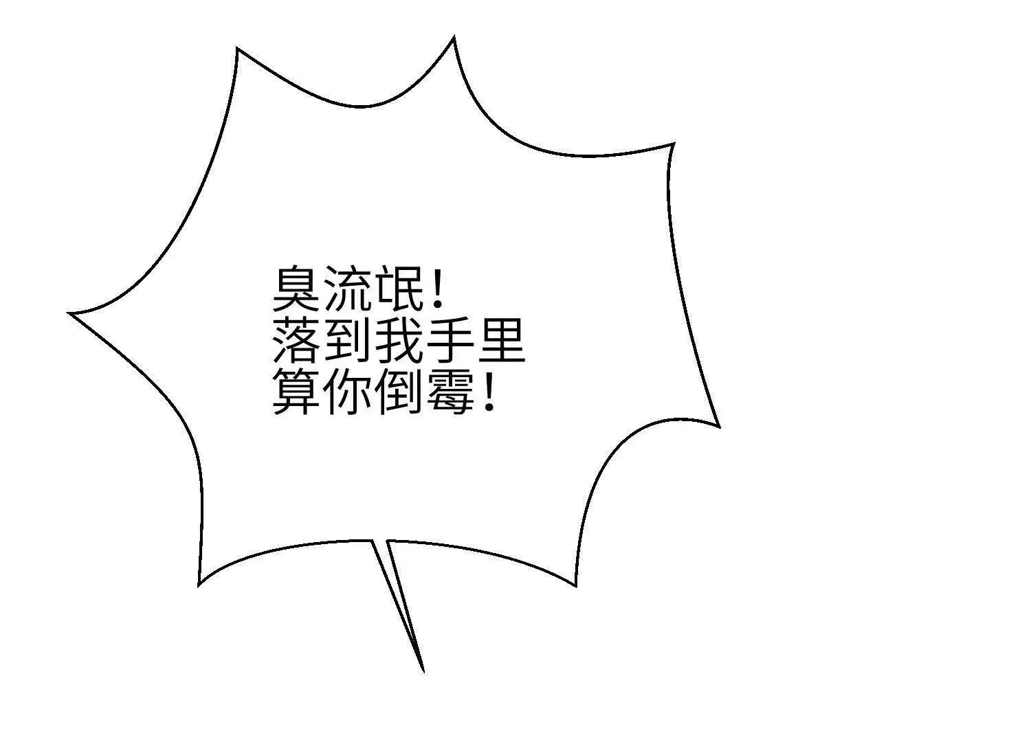 第06话：联手斗流氓 第69页
