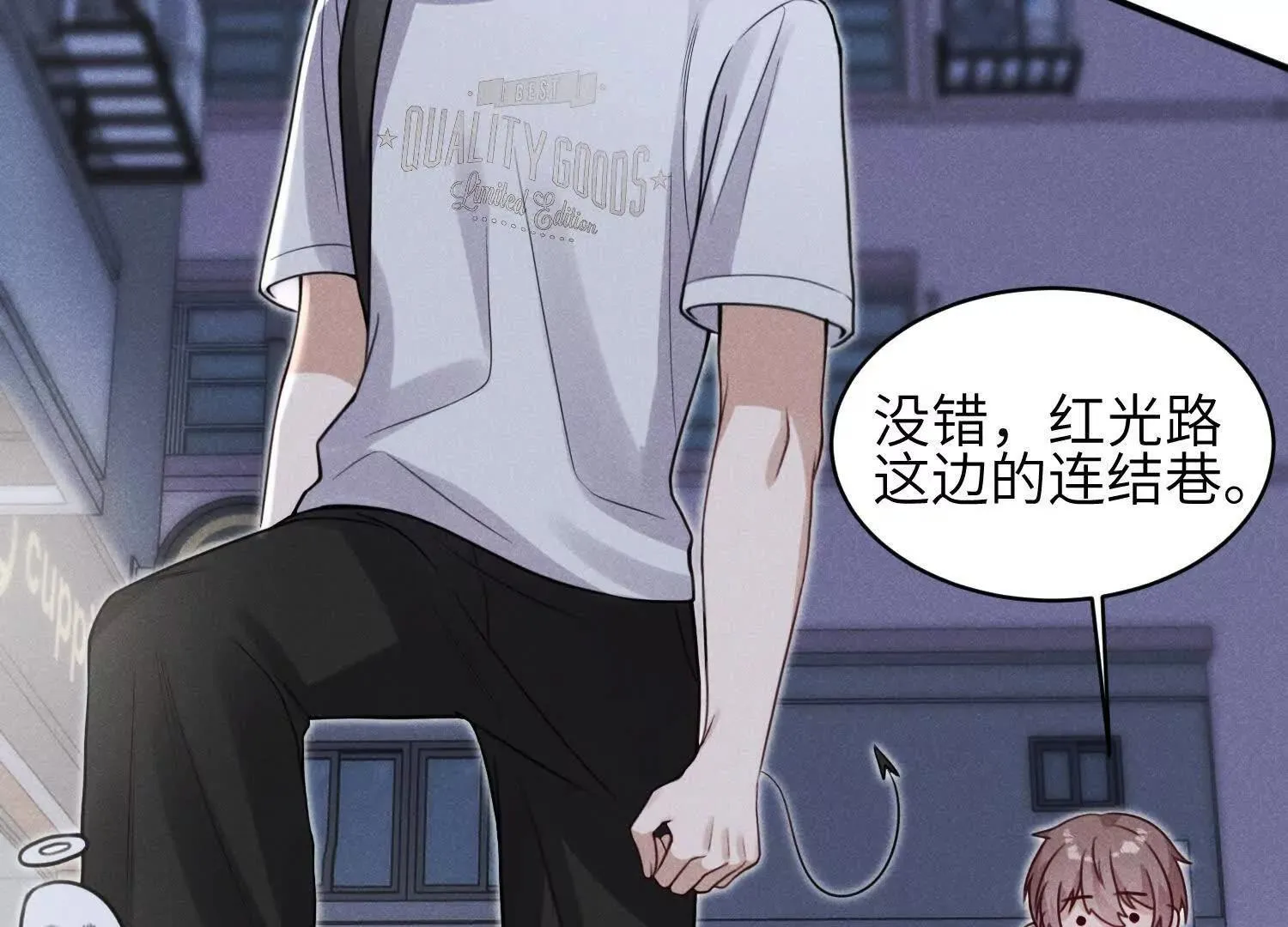 第06话：联手斗流氓 第71页