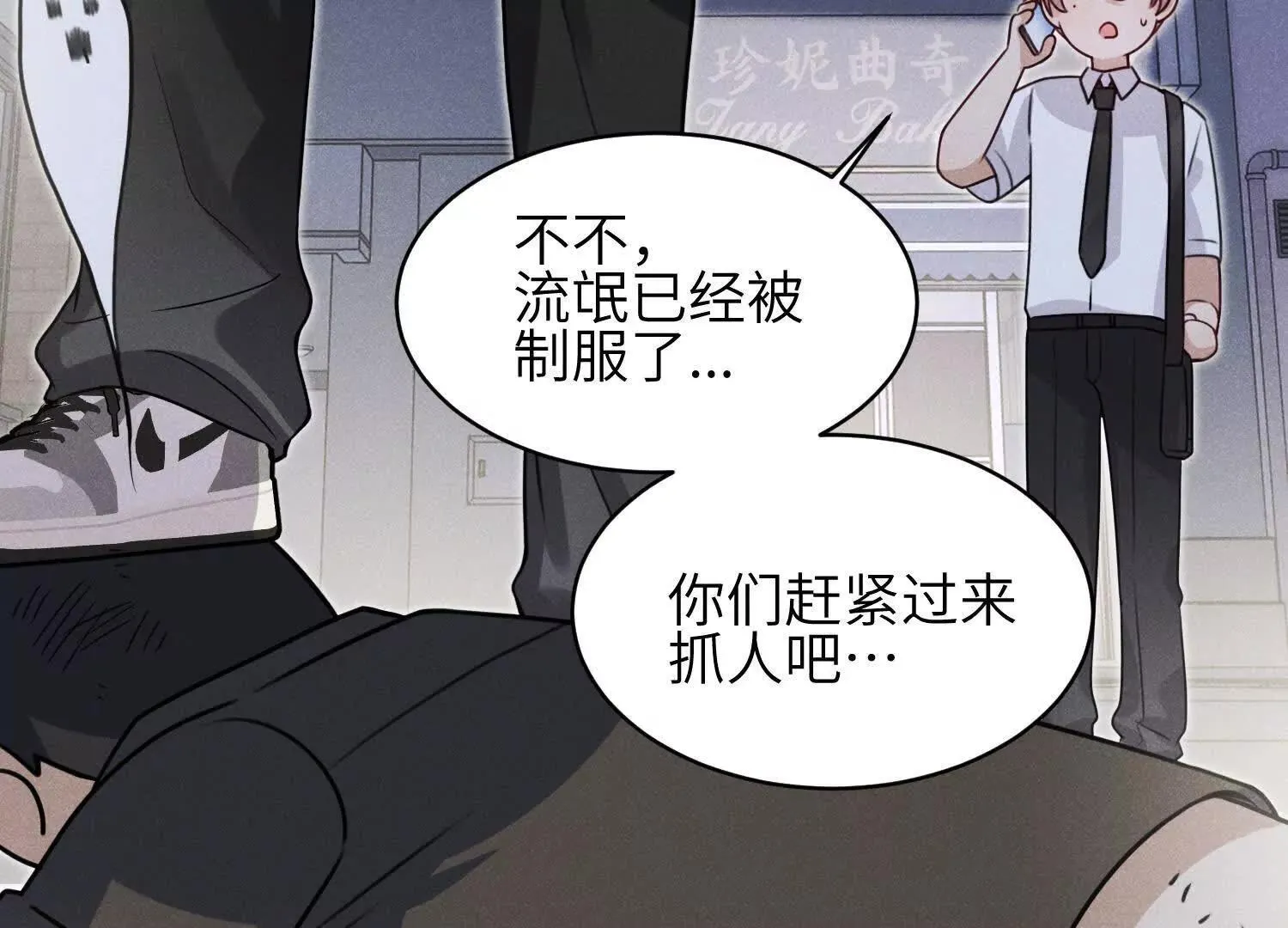 第06话：联手斗流氓 第72页