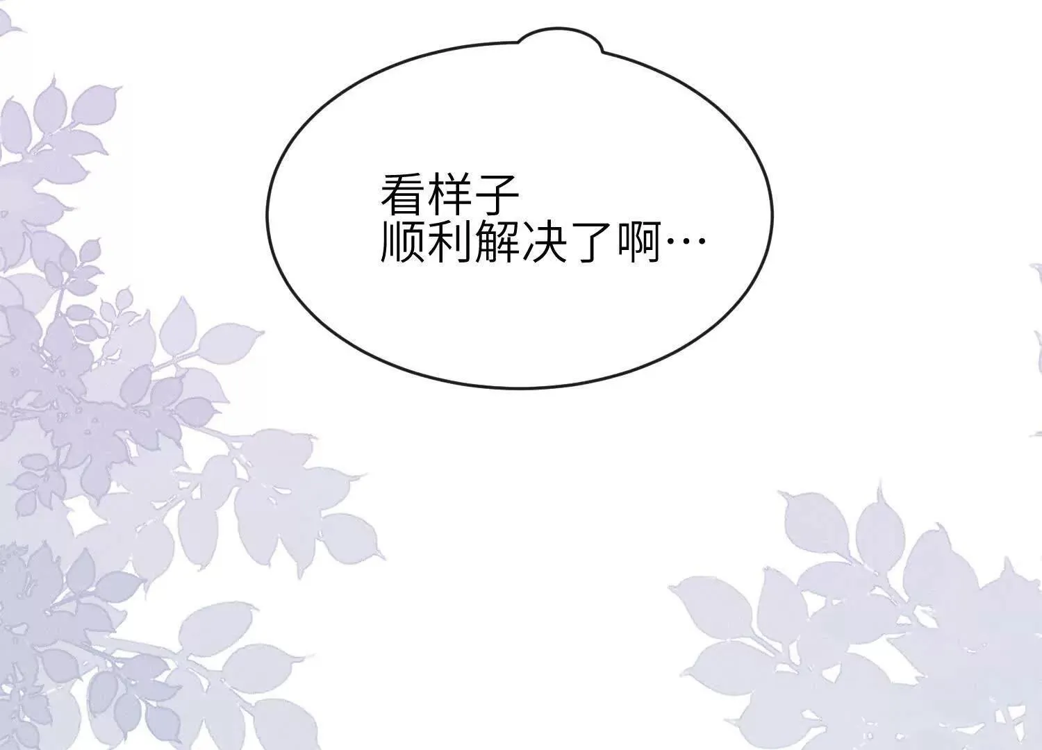 第06话：联手斗流氓 第75页