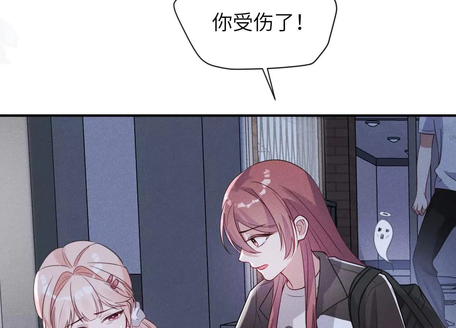 第06话：联手斗流氓 第77页