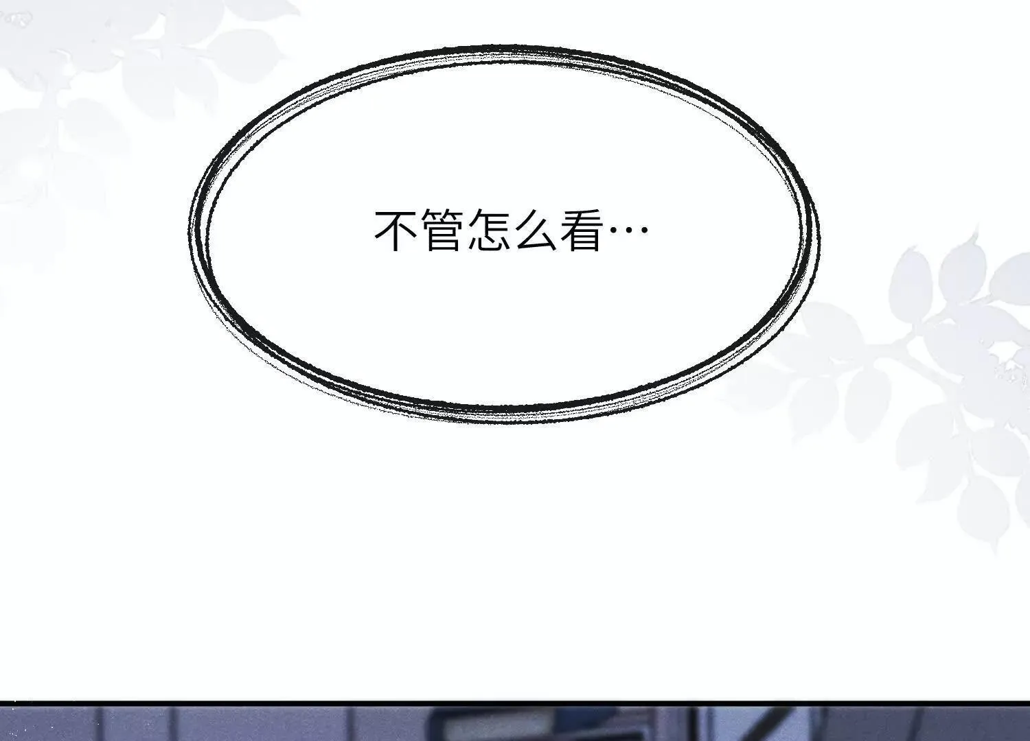 第06话：联手斗流氓 第88页