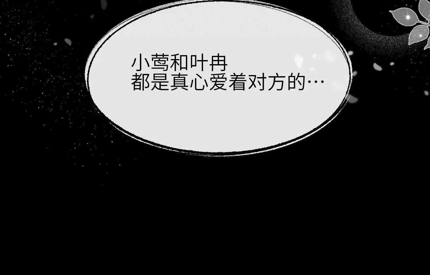 第06话：联手斗流氓 第97页