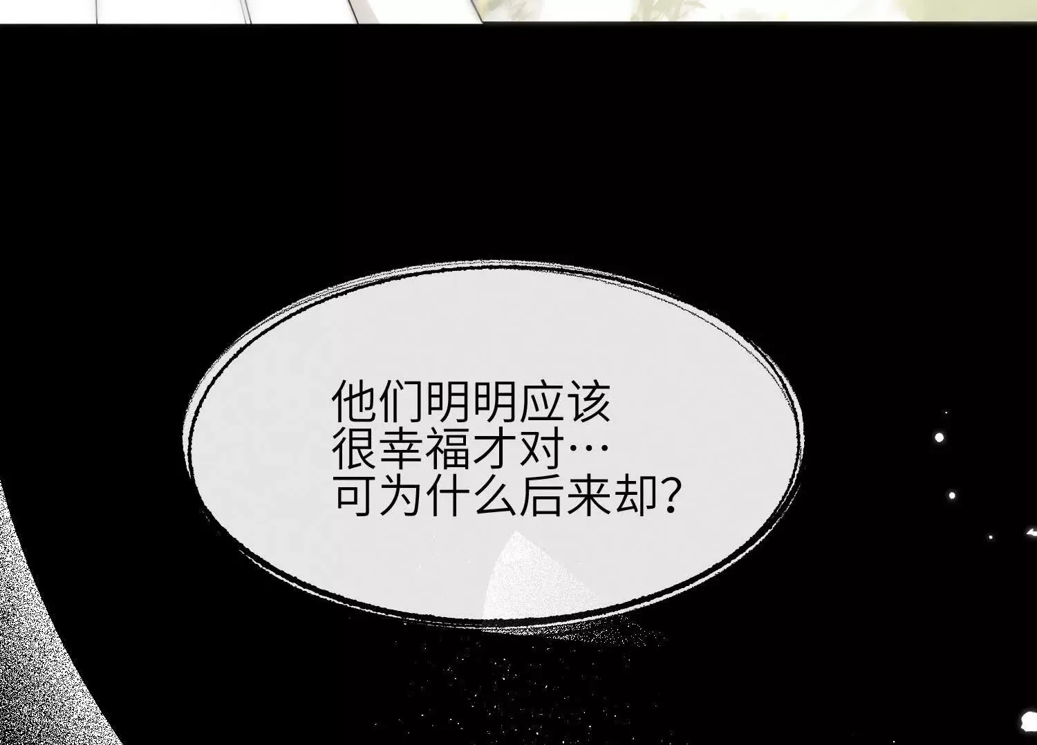 第06话：联手斗流氓 第100页