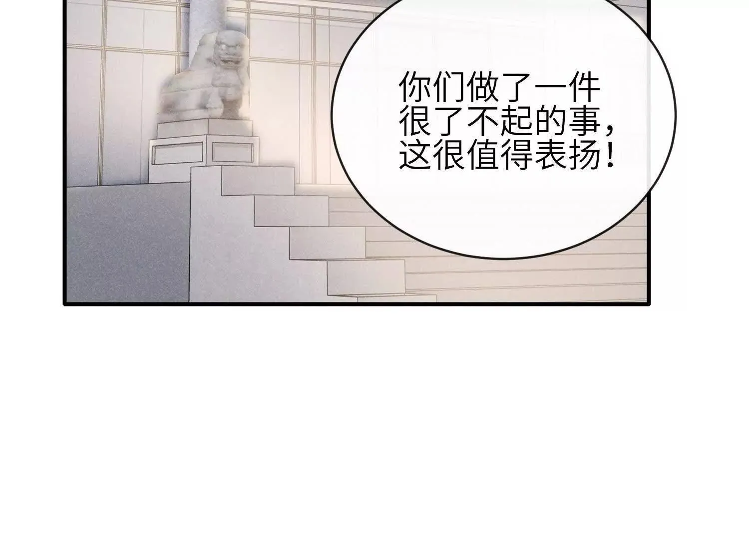 第06话：联手斗流氓 第116页