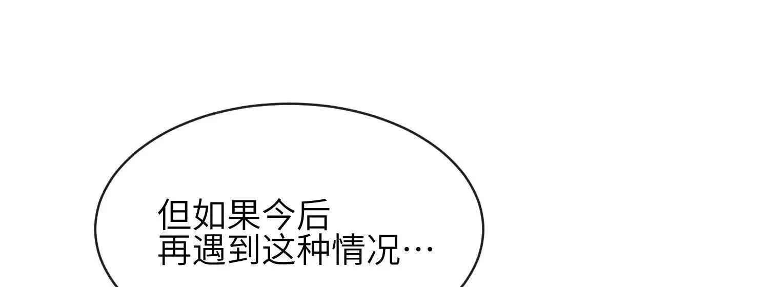 第06话：联手斗流氓 第117页