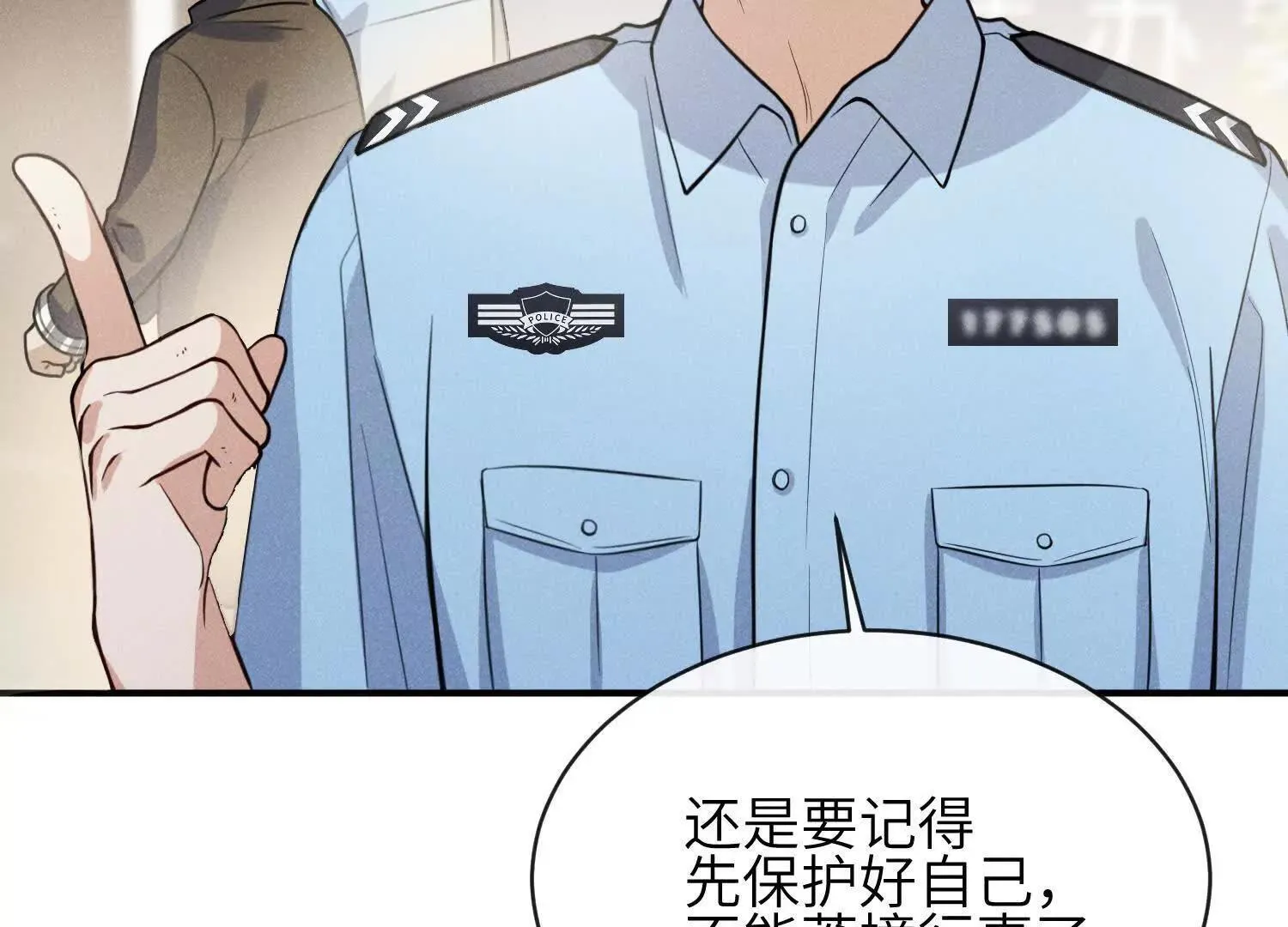 第06话：联手斗流氓 第119页