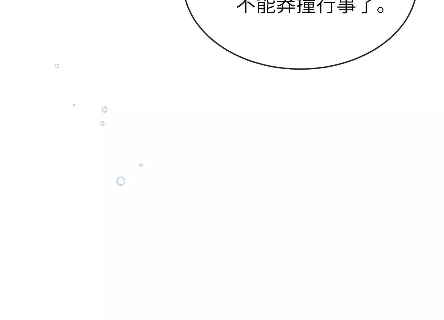 第06话：联手斗流氓 第120页
