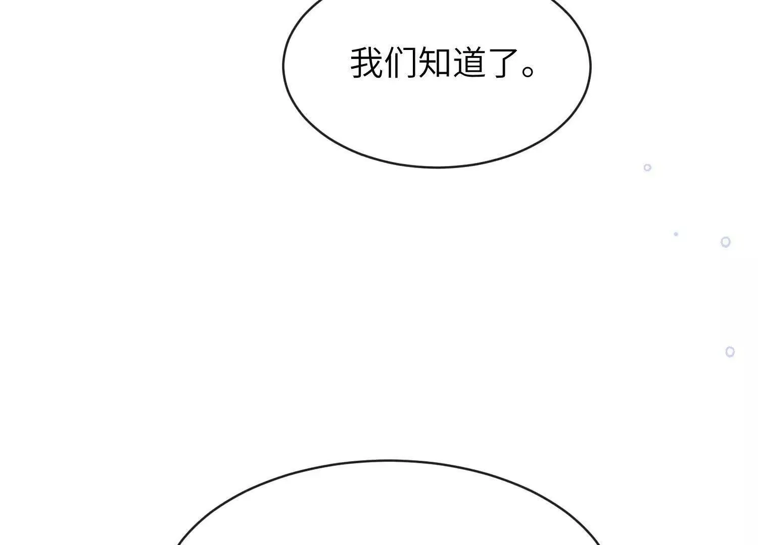 第06话：联手斗流氓 第123页
