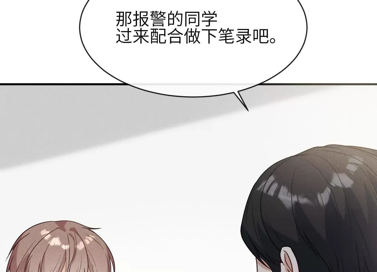 第06话：联手斗流氓 第124页