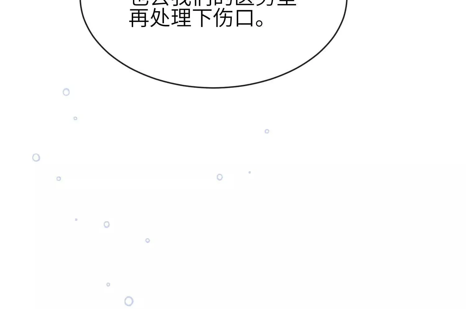第06话：联手斗流氓 第127页