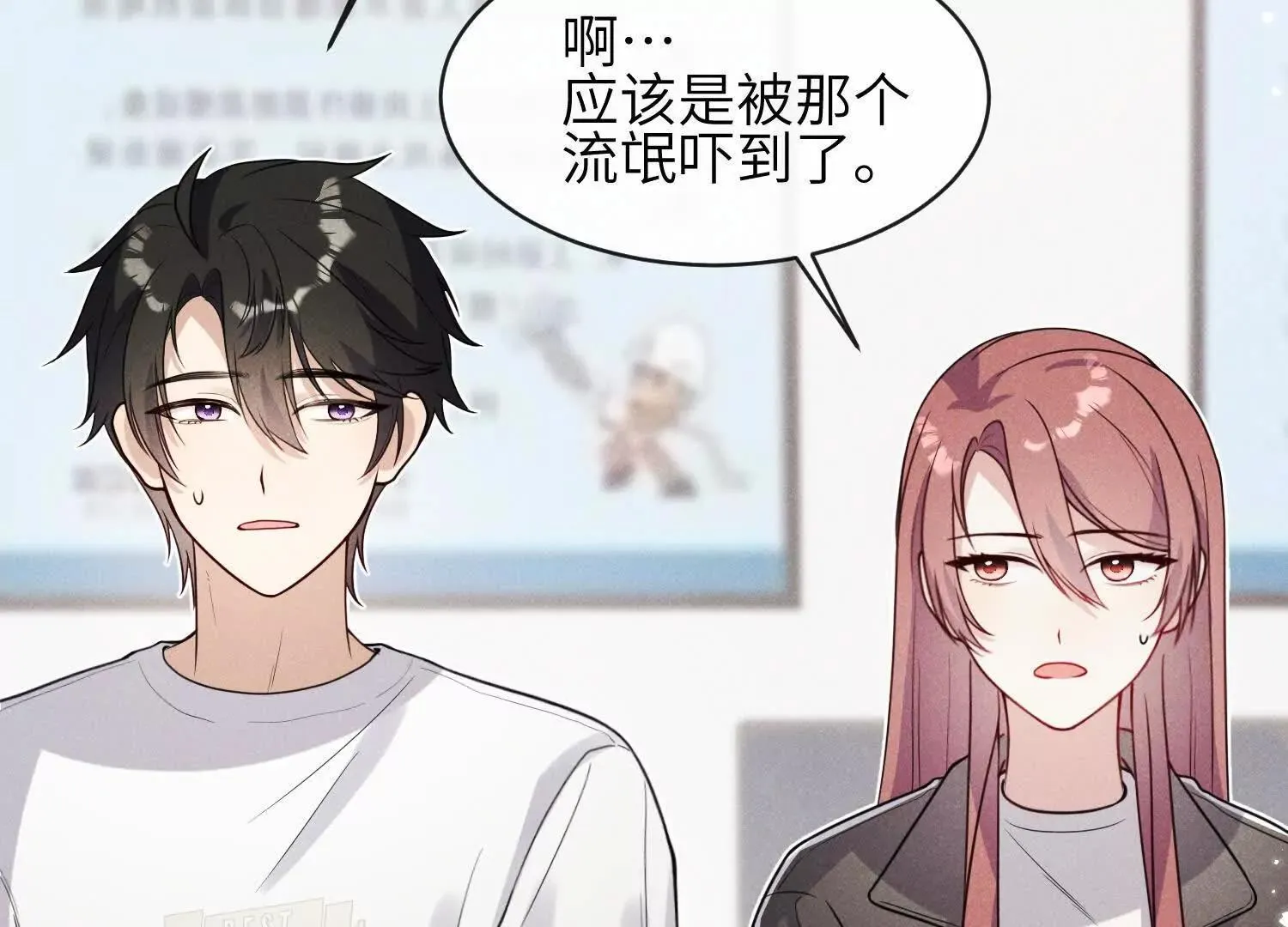 第06话：联手斗流氓 第134页