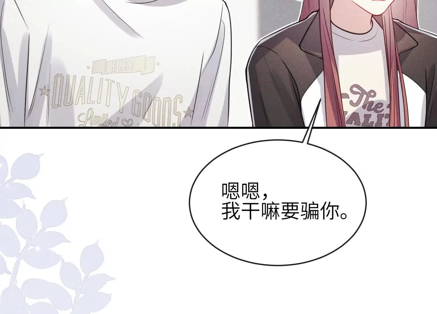 第06话：联手斗流氓 第137页