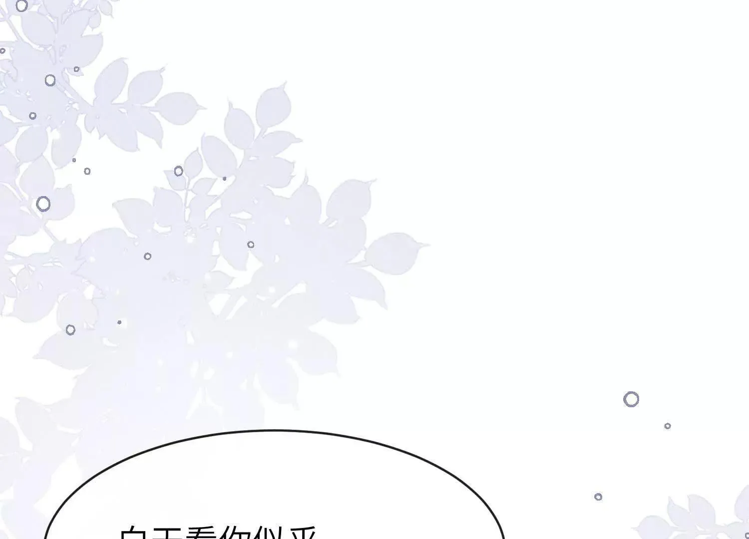 第06话：联手斗流氓 第142页