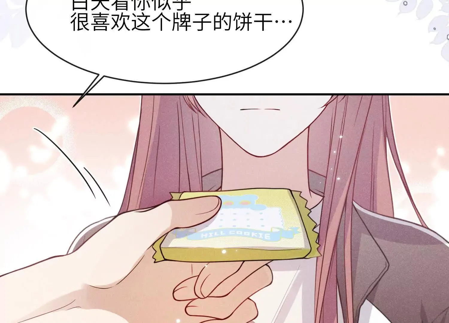 第06话：联手斗流氓 第143页
