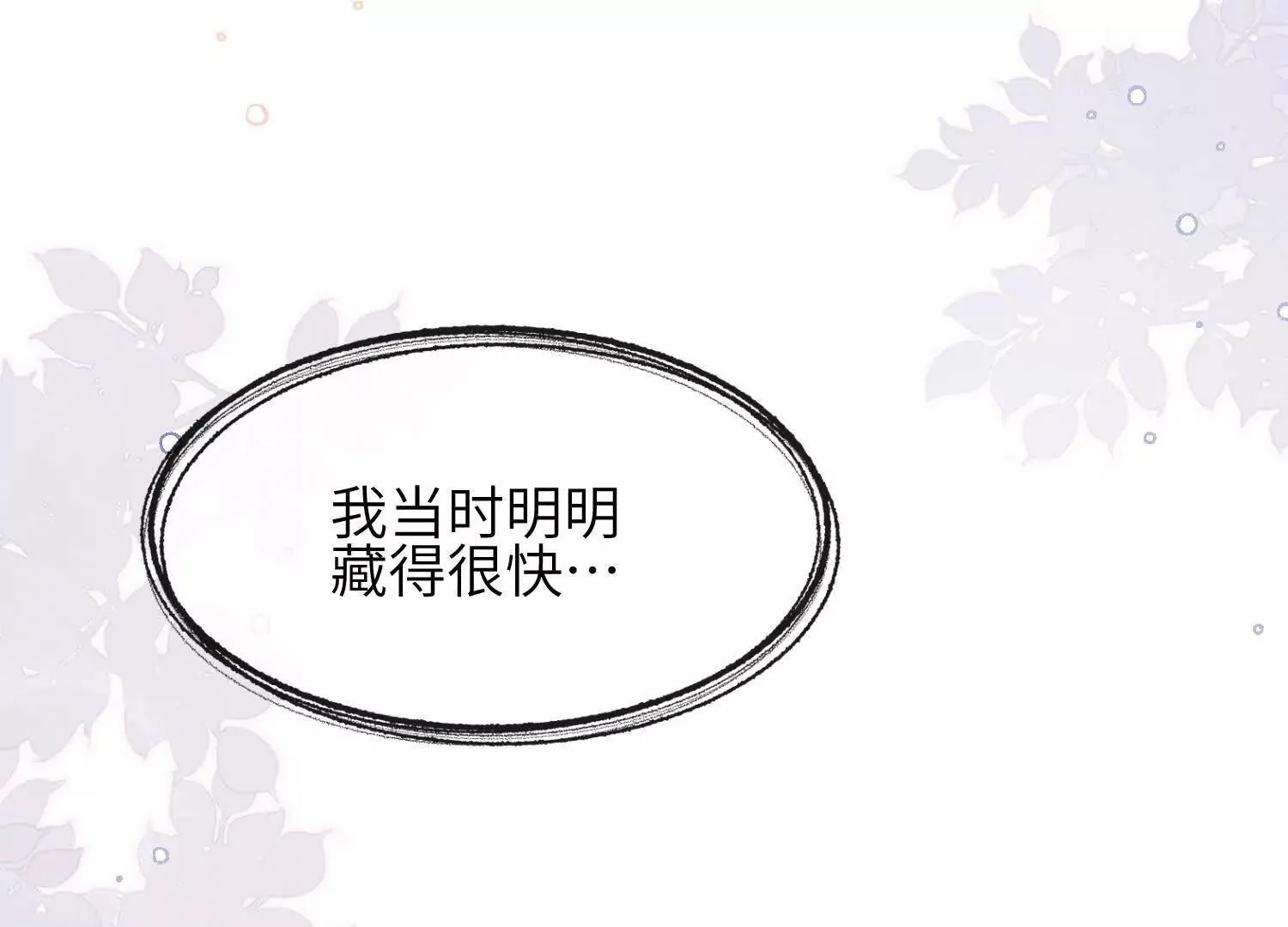 第06话：联手斗流氓 第146页